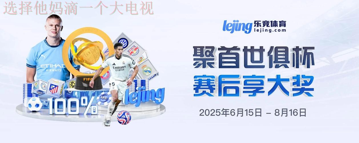 乐竞综合版全新体验