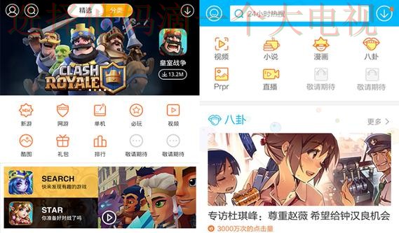 米乐娱乐正规版最新下载入口