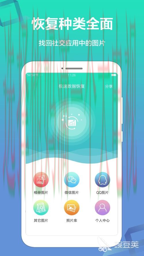 免费下载安博体育APP苹果版体验