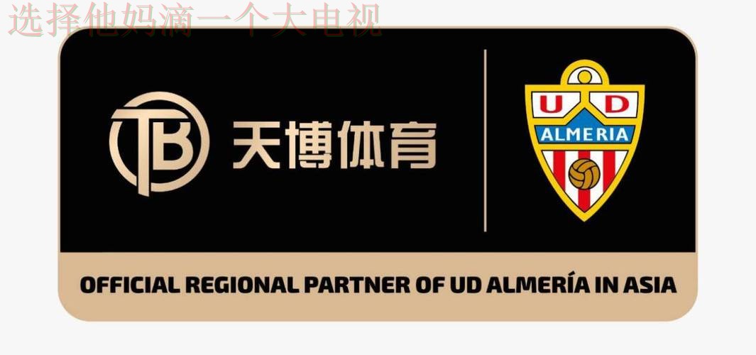 天博体育平台在哪里玩 天博体育平台在哪里玩