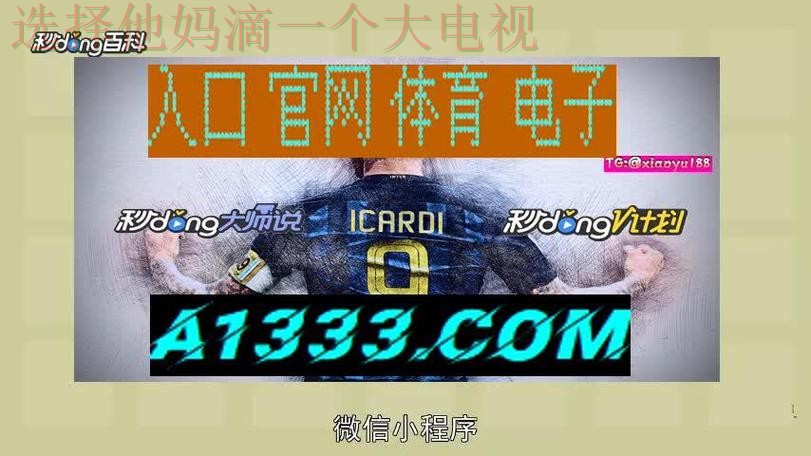 亚博体育下载链接官方网站入口 亚博体育下载链接官方网站入口